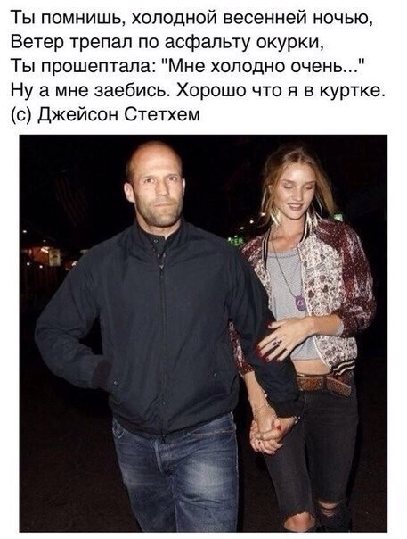Цитаты Джейсона Стэтхэма