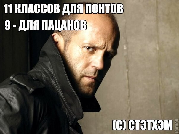 Цитаты Джейсона Стэтхэма