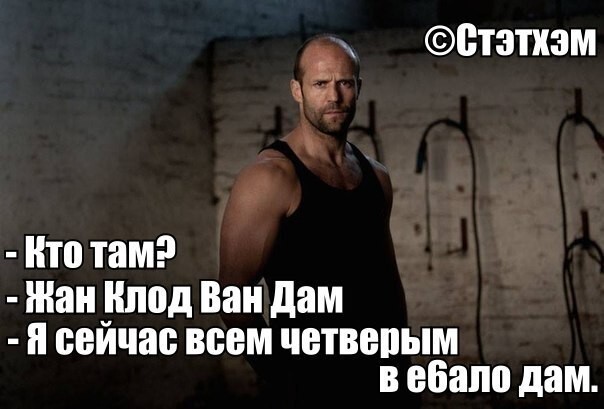 Цитаты Джейсона Стэтхэма