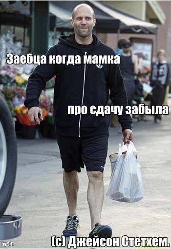 Цитаты Джейсона Стэтхэма