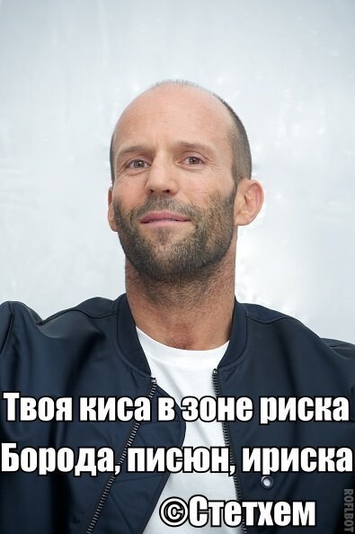 Цитаты Джейсона Стэтхэма