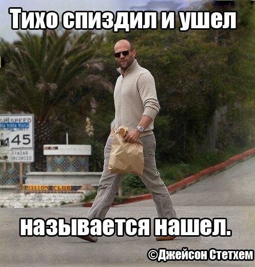 Цитаты Джейсона Стэтхэма