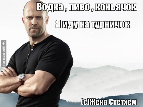 Цитаты Джейсона Стэтхэма
