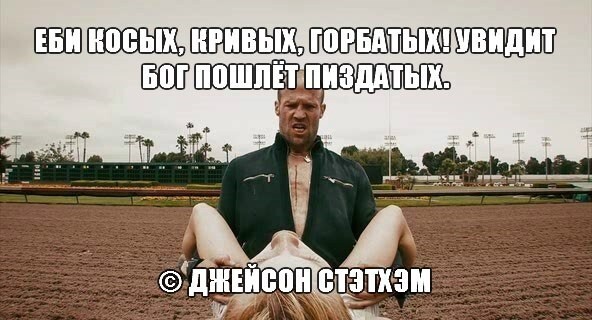 Цитаты Джейсона Стэтхэма
