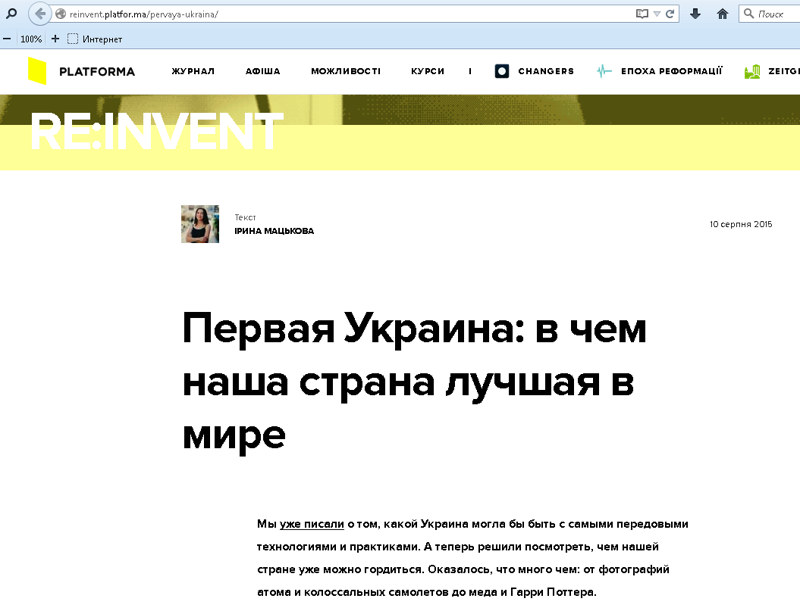В чем Украина "первая и лучшая страна в мире".