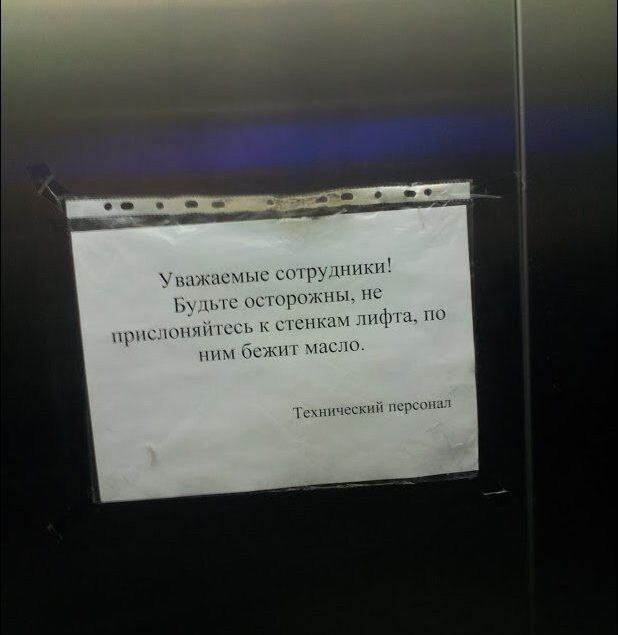 Надписи и приколы