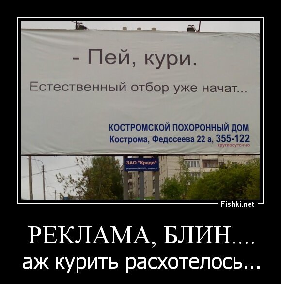 Реклама, блин....