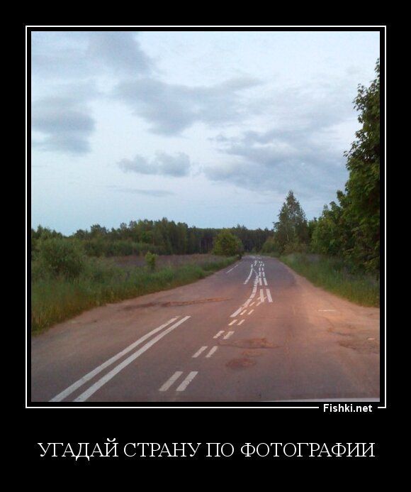 Угадай страну по фотографии