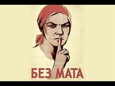 Если бы в русском языке не было мата  