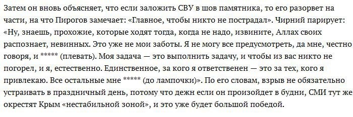«Хочу, чтобы москали почувствовали ужас»: за что посадили Сенцова