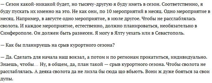 «Хочу, чтобы москали почувствовали ужас»: за что посадили Сенцова