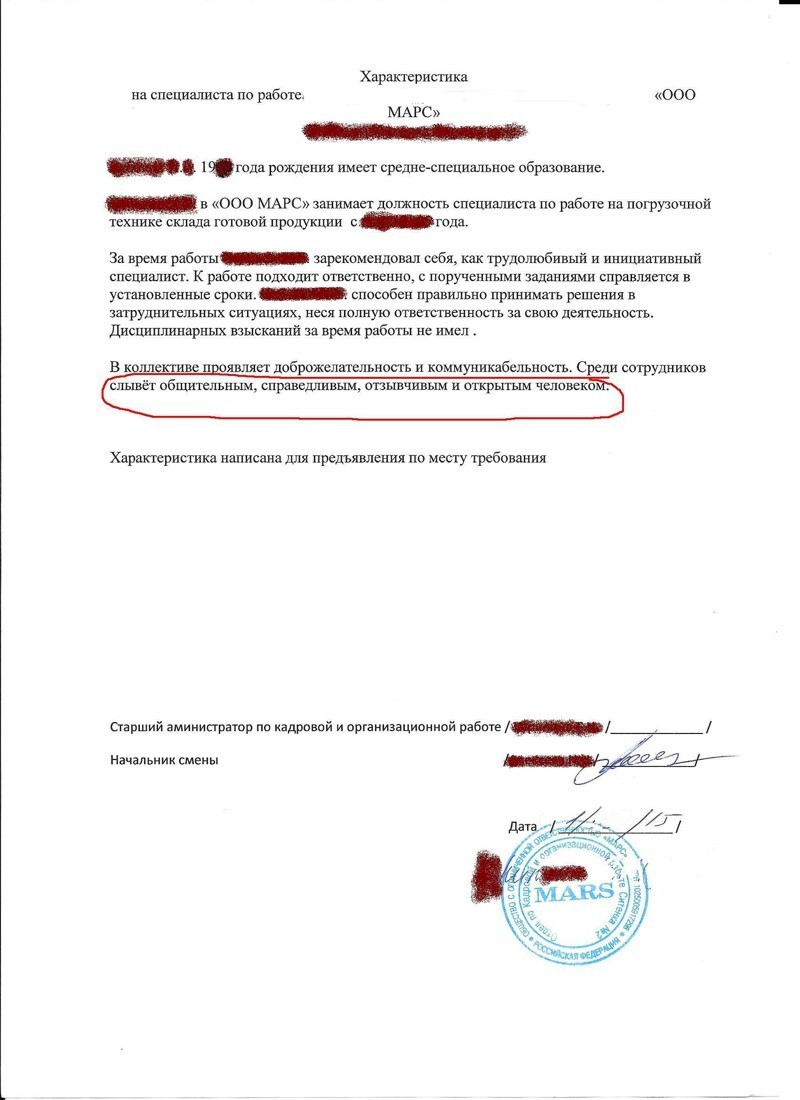Такой сотрудник нужен самому