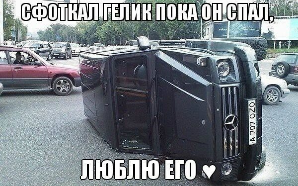 Смешные фотомемы