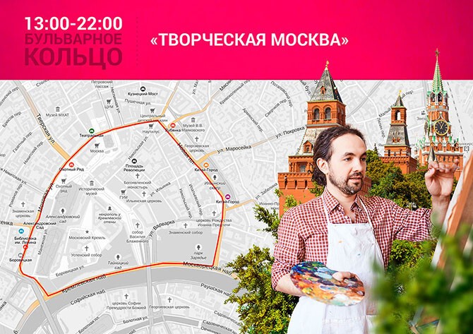 Куда сходить в День города в Москве