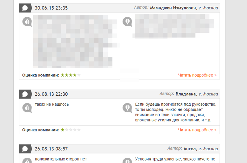 1. Чисто случайно наткнулся на отзыв о работодателе) Решил поделиться с вами. 