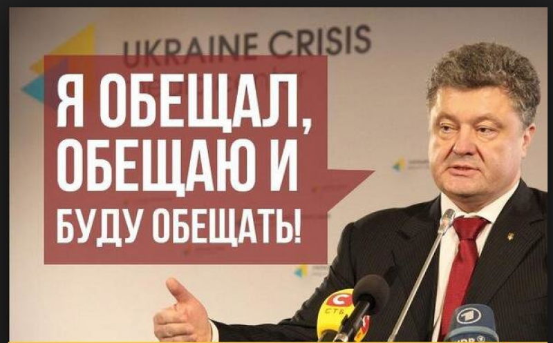 «Правый сектор» посвятил песню «шлюхе Порошенко» 