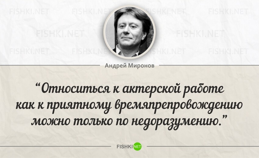 20 цитат легендарного Андрея Миронова