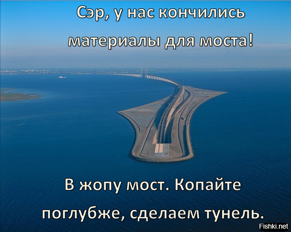 Мысли о том, как строили этот мост/туннель