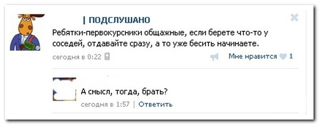 Смешные комментарии из социальных сетей 04.09.15