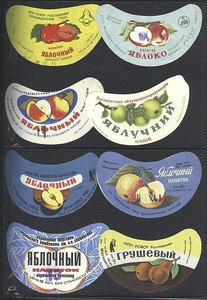 Коллекция этикеток лимонадных бутылок времен СССР