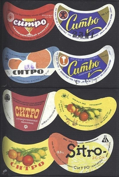 Коллекция этикеток лимонадных бутылок времен СССР