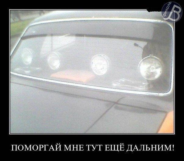 Автоприколы