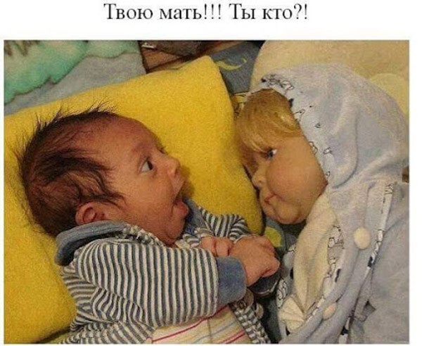 Твою мать!!! Ты кто?