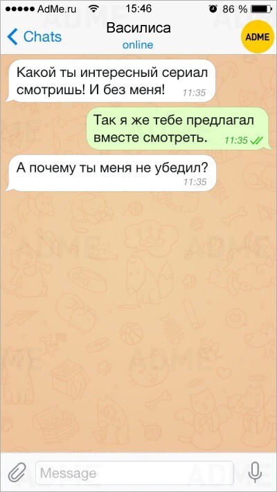 15 СМС о том, как мужчины пытаются понять женщин