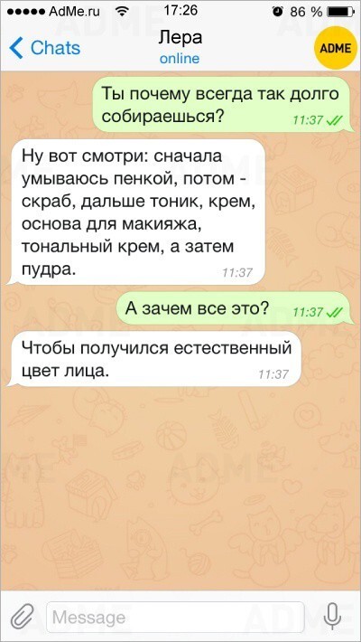 15 СМС о том, как мужчины пытаются понять женщин