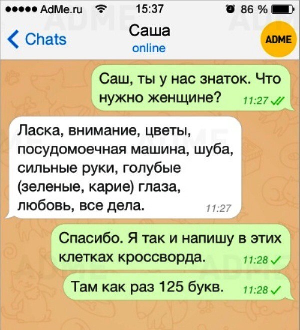 Кем я написана мужчиной или женщиной. Кем я написана мужчиной или женщиной. Кто лучше мужчина или женщина. Статистика умнее мужчины или женщины. Кем я написана мужчиной или женщиной.