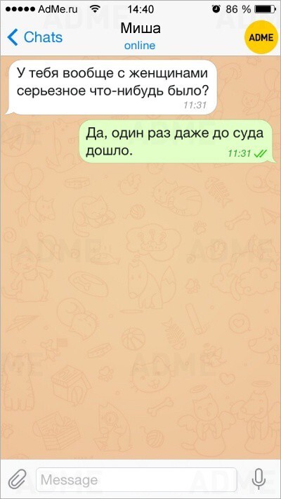 15 СМС о том, как мужчины пытаются понять женщин