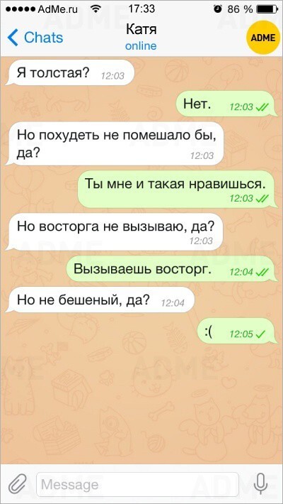 15 СМС о том, как мужчины пытаются понять женщин