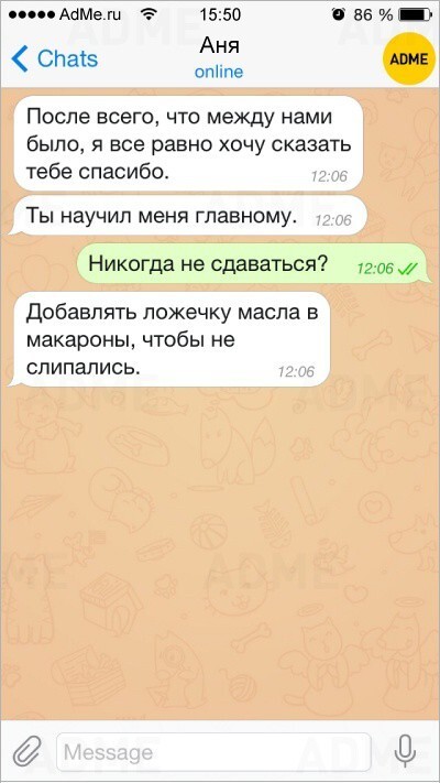 15 СМС о том, как мужчины пытаются понять женщин