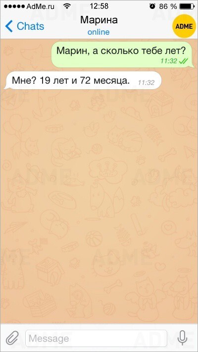 15 СМС о том, как мужчины пытаются понять женщин