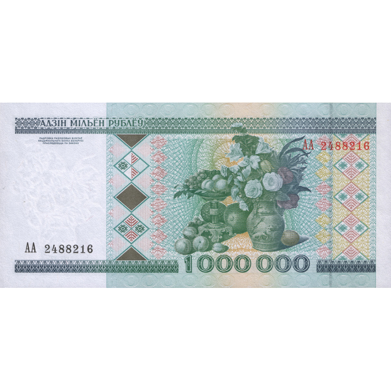 1 000 000 рублей