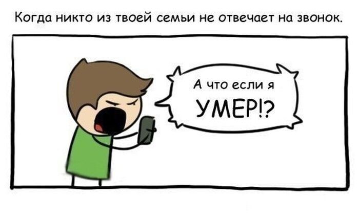 Смешные комиксы