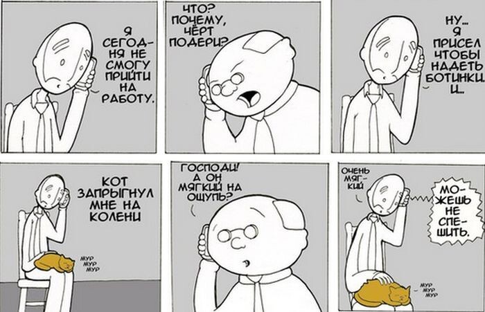 Смешные комиксы