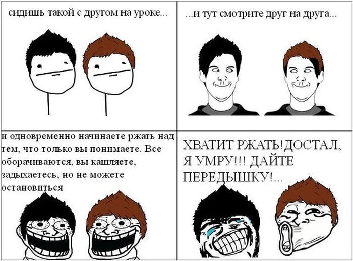 Смешные комиксы