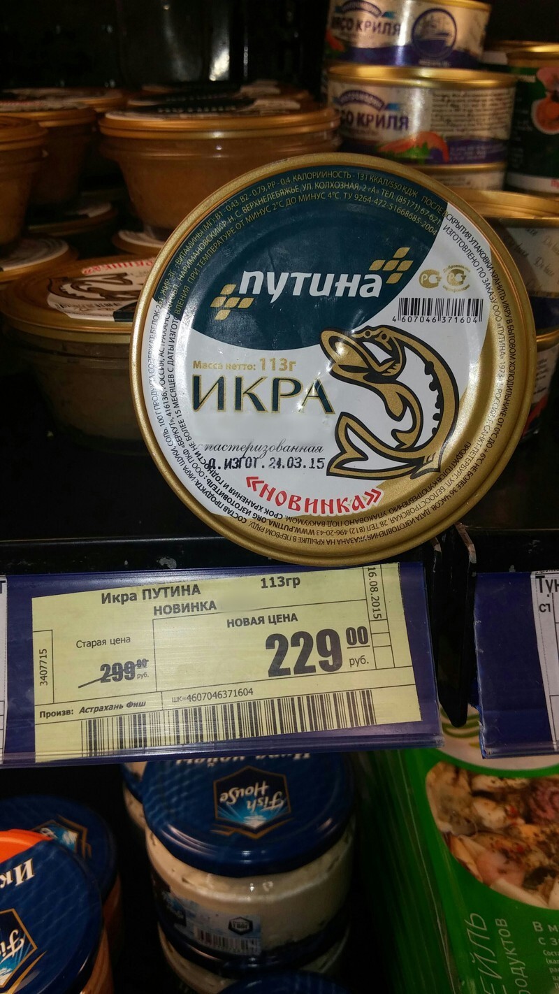 Владимир Владимирович даёт икру в массы