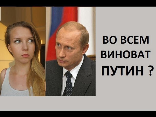 5. Виноват кто-то, но не я