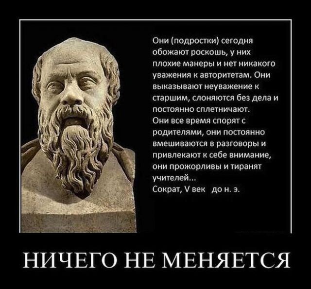 3. Ничего не меняется, всё будет также уныло всю жизнь