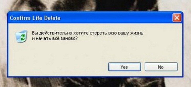 8. Начать сначала = проиграть
