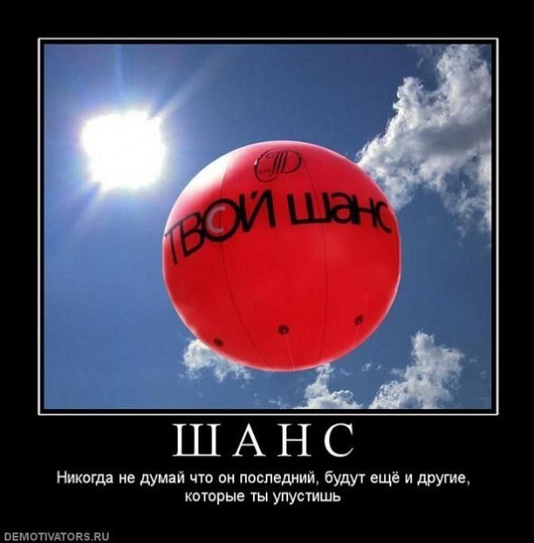 9. Слишком поздно, я упустил свой шанс