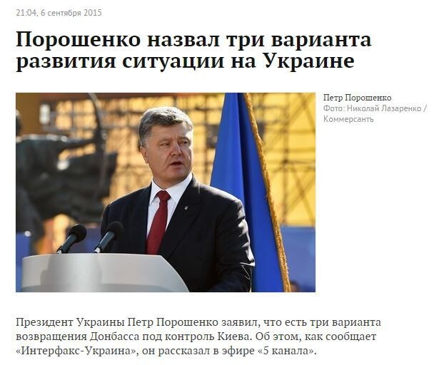 Киев смирился с потерей Крыма