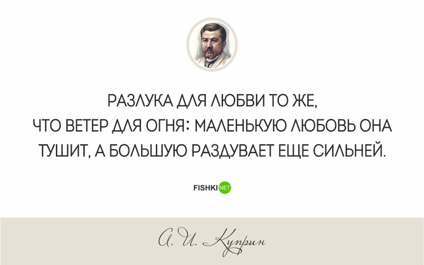 15 цитат великого русского классика Александра Куприна