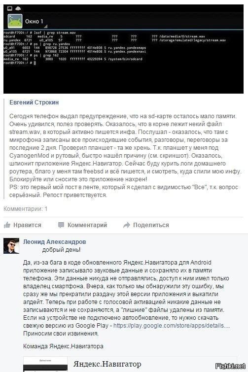 Один из пользователей Facebook сообщил о том, что обновлённый Яндекс