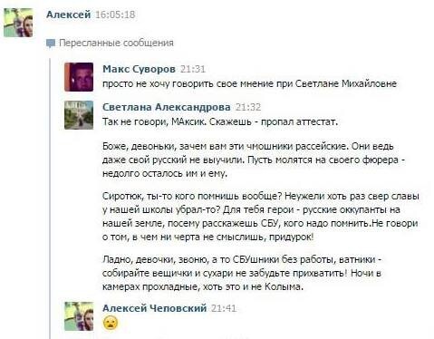 Как из русских делали украинцев