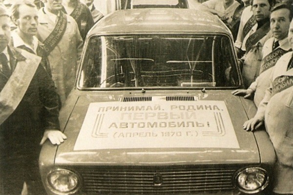 Сегодня - 45 лет назад НАЧАТ СЕРИЙНЫЙ ВЫПУСК АВТОМОБИЛЕЙ «ВАЗ-2101»