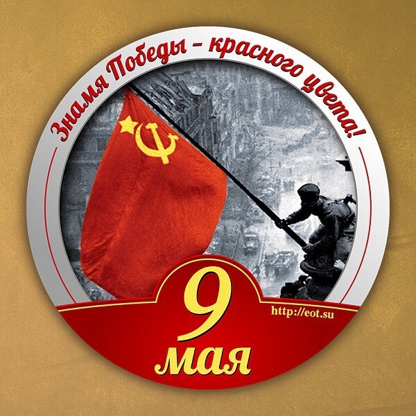 Немного о красном флаге.