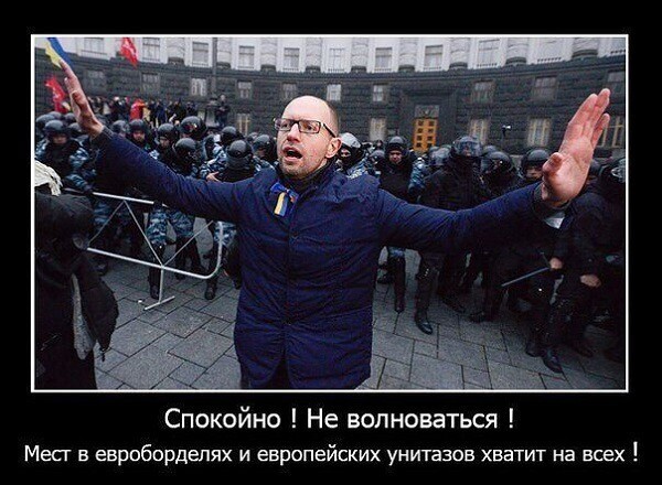 В реформы Кабмина Яценюка уже не верит ни один украинец. 